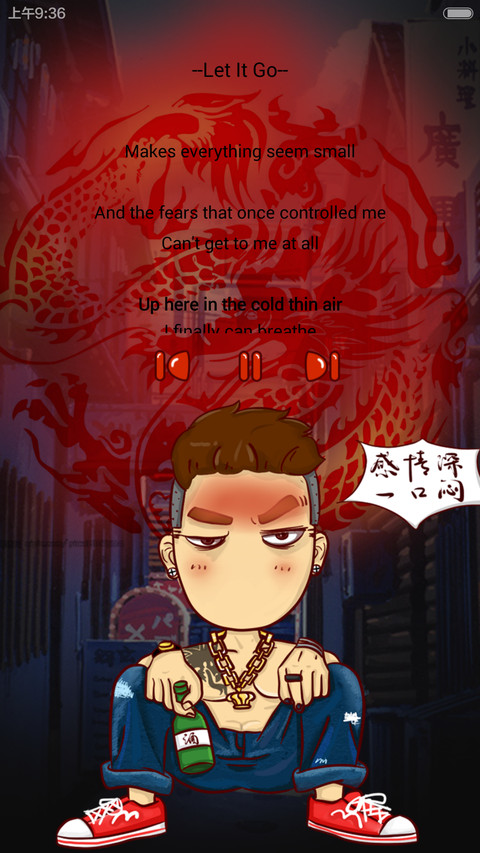屌丝大哥养成记(滑动三锁屏+音乐界面+自由桌面) screenshot