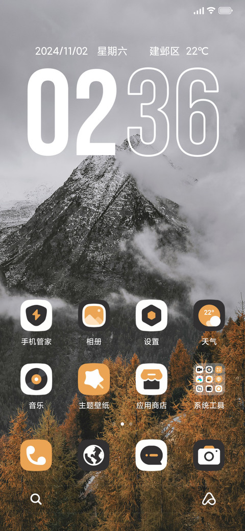 景深秋韵简约山峰 screenshot