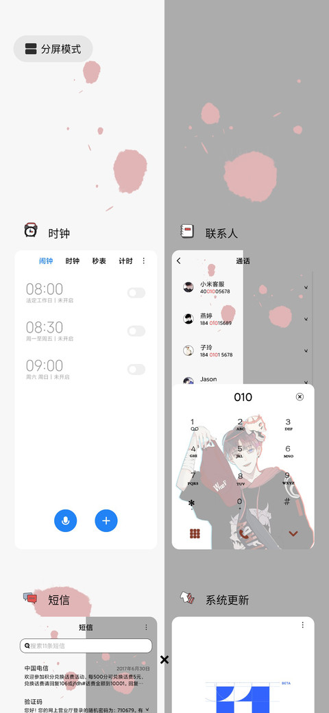 恶魔气场 screenshot