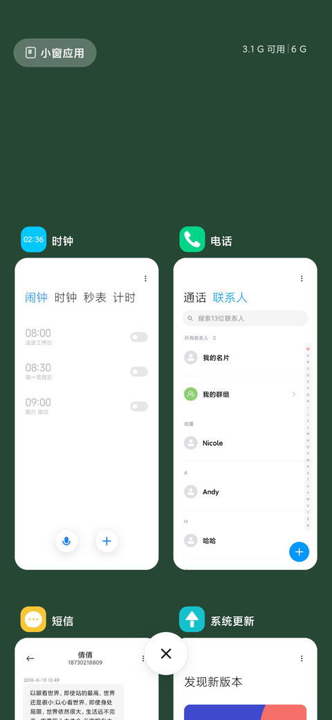 护眼绿 文字 screenshot