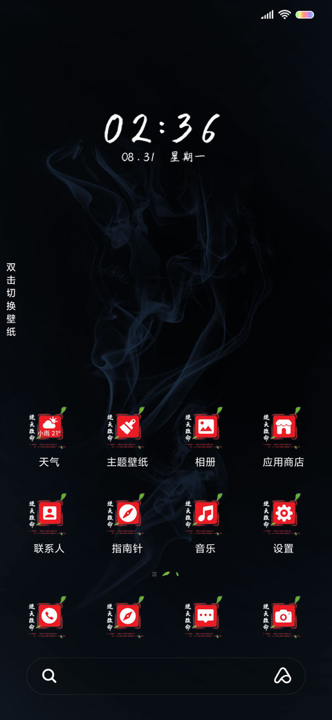 苍天耐我何 screenshot