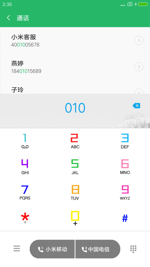 想你的夜 screenshot