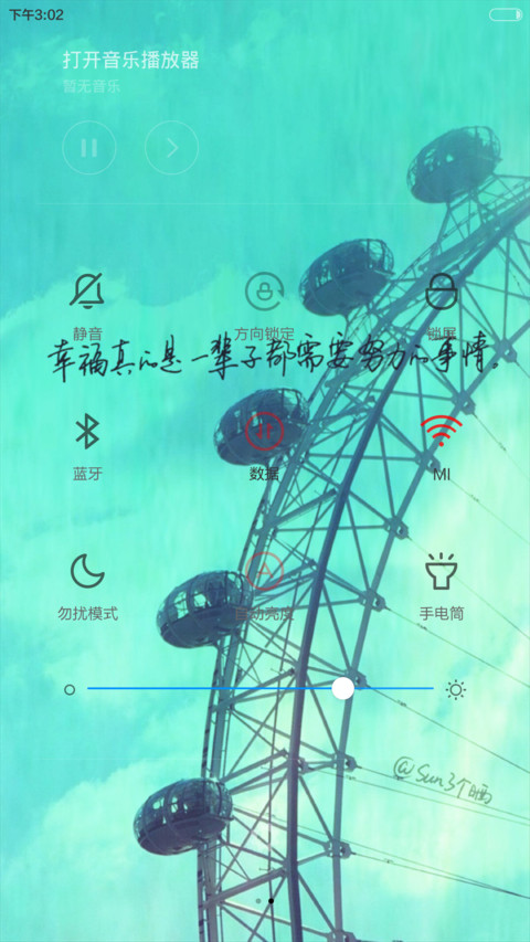 幸福摩天轮（动态锁屏+全图标） screenshot