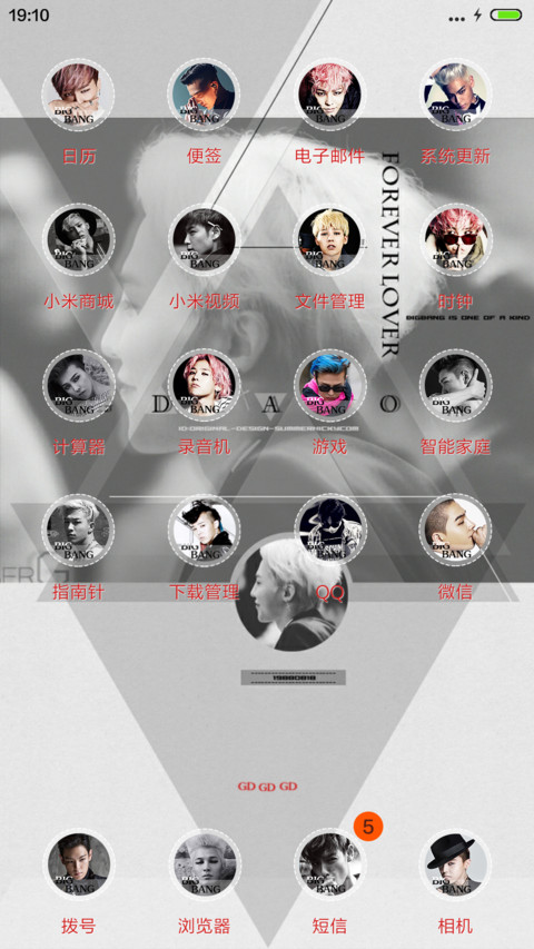 权世界只爱你【15锁屏+10壁纸+音乐界面】 screenshot