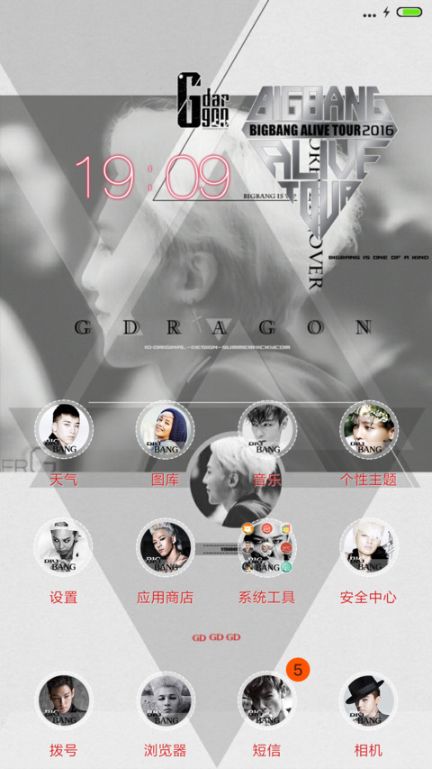 权世界只爱你【15锁屏+10壁纸+音乐界面】 screenshot