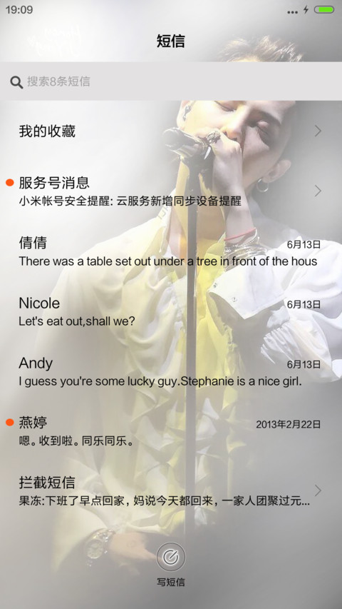 权世界只爱你【15锁屏+10壁纸+音乐界面】 screenshot