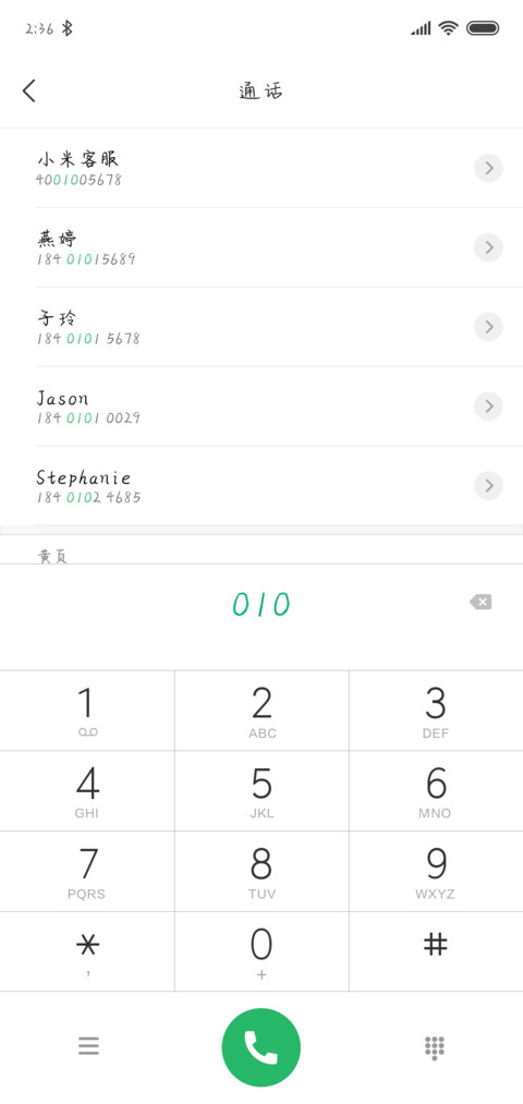 想做你的太阳 screenshot