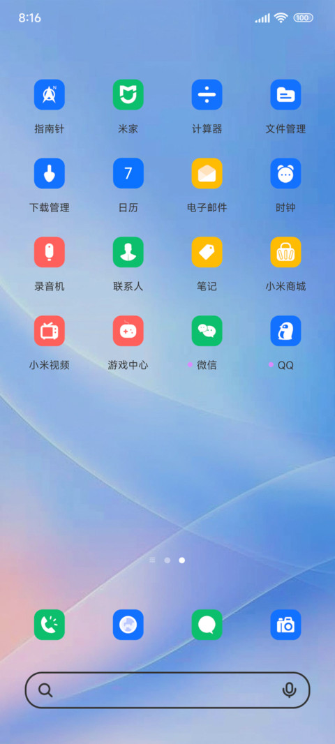 小清新升晓 screenshot