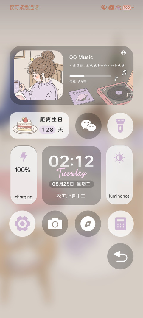 独居女孩的慢时光 screenshot