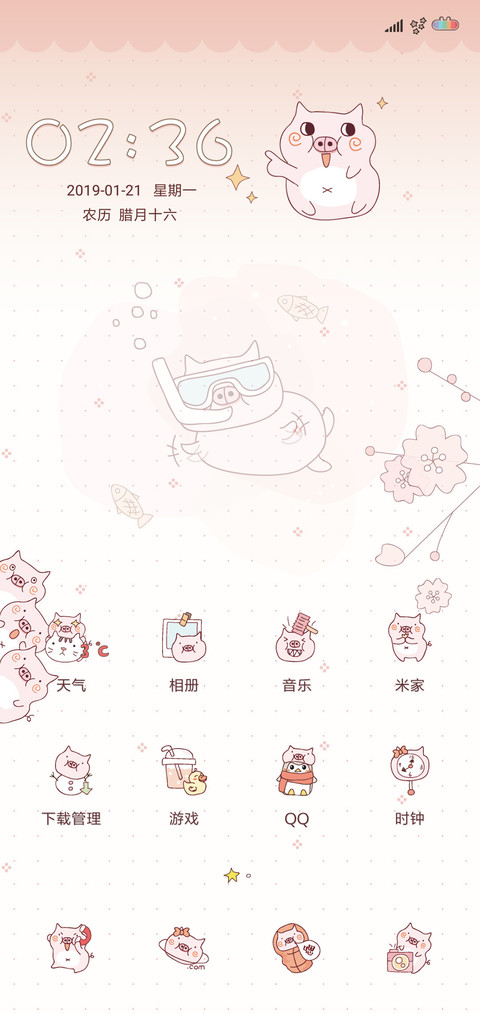 粉红猪开运 screenshot