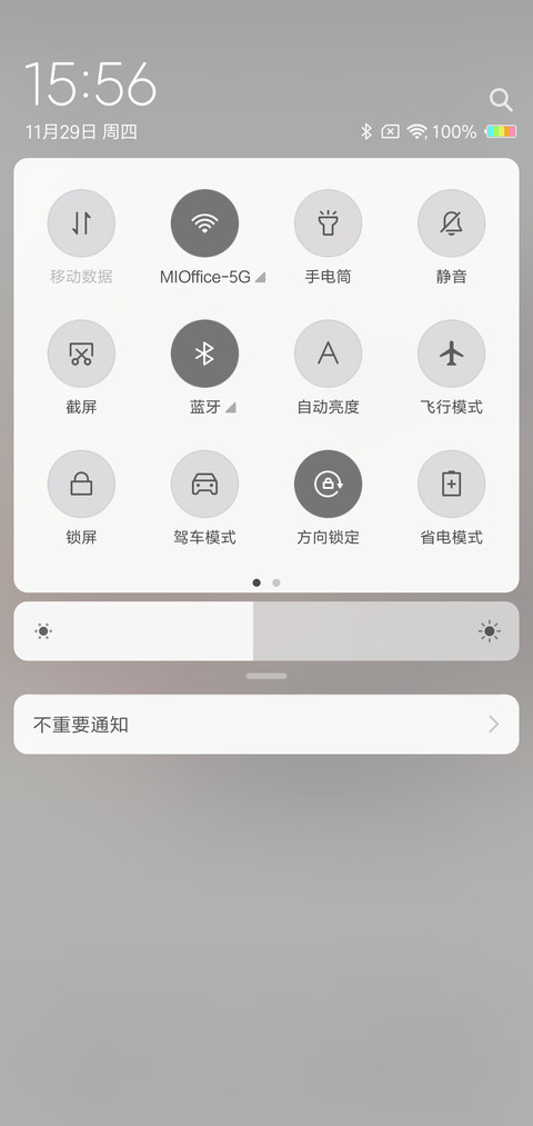 每天好心情 L screenshot
