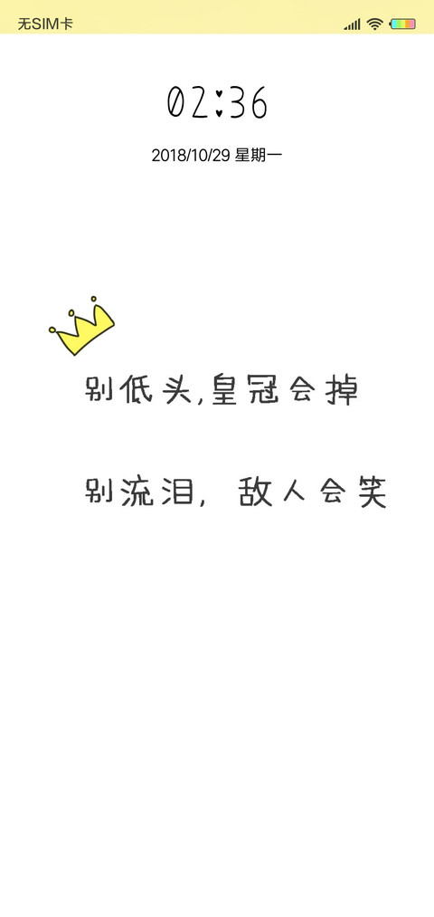 励志小皇冠 L screenshot