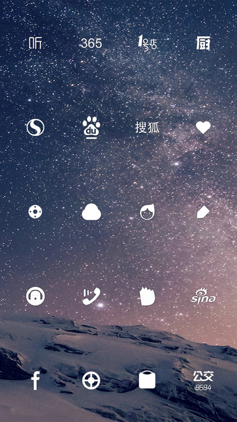简约for星辰 screenshot