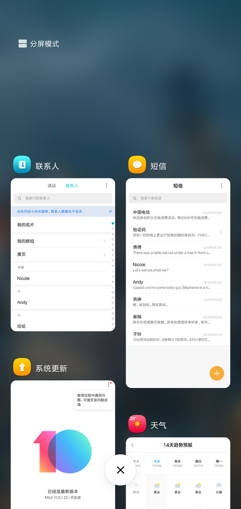 灯火通明的大楼 screenshot