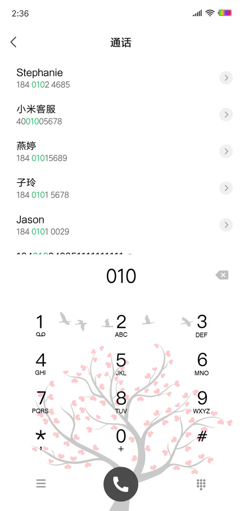 爱心树 screenshot