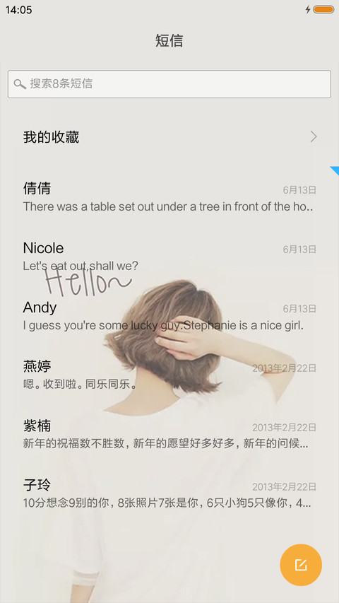 亲爱的，我想你了 screenshot