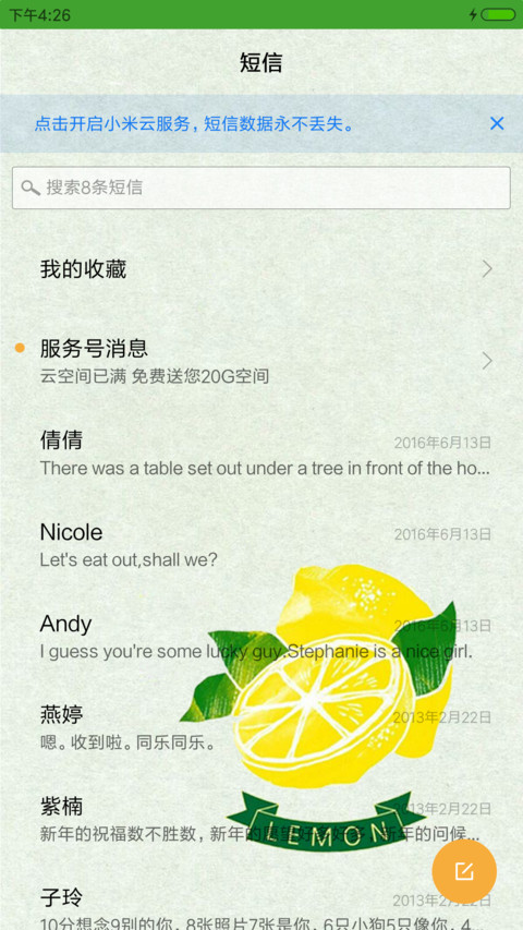 这个柠檬不太酸 screenshot