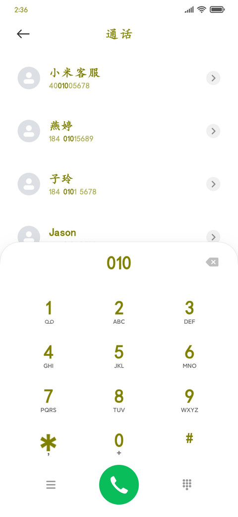 橄榄粗楷 screenshot