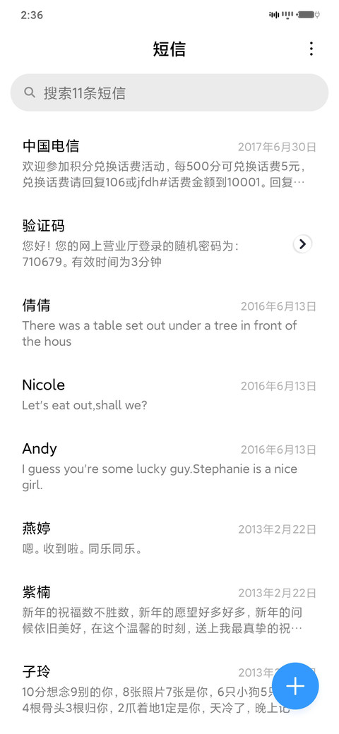 简蓝 screenshot