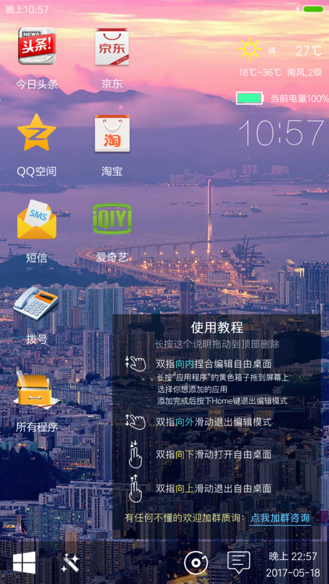 Windows10 screenshot