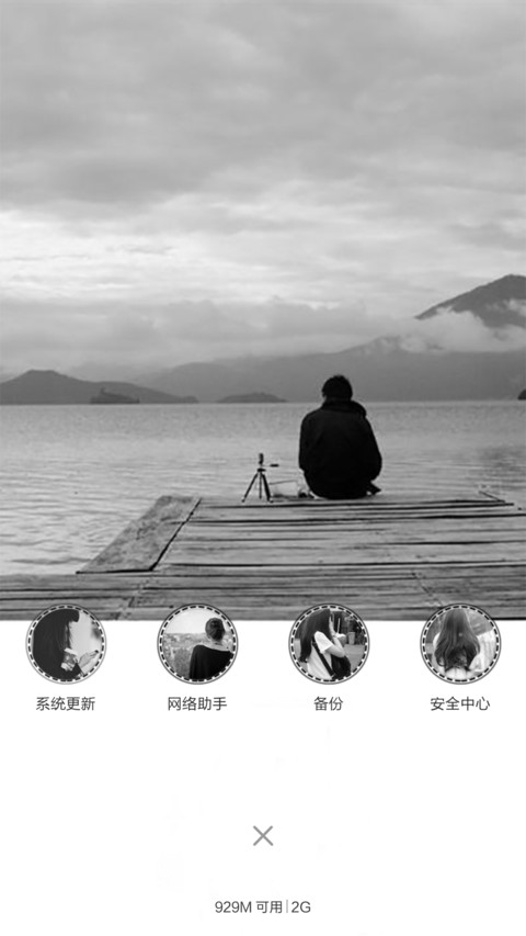 再见，下个路口（下雨动态效果） screenshot