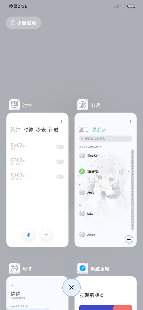 想做你的小猫多壁纸 screenshot