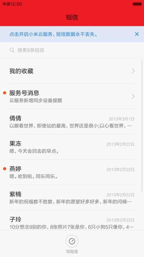 迎接2016（愿大家新的一年大发财，吉祥如意） screenshot