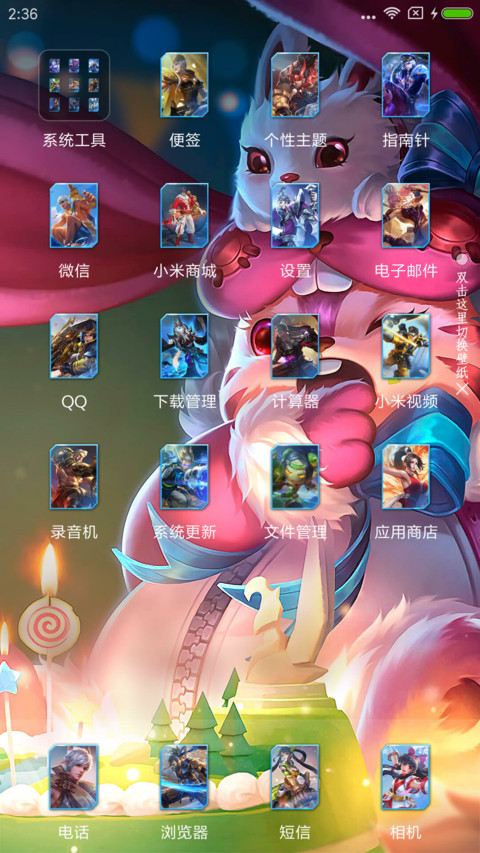 王者荣耀梦奇来啦 screenshot