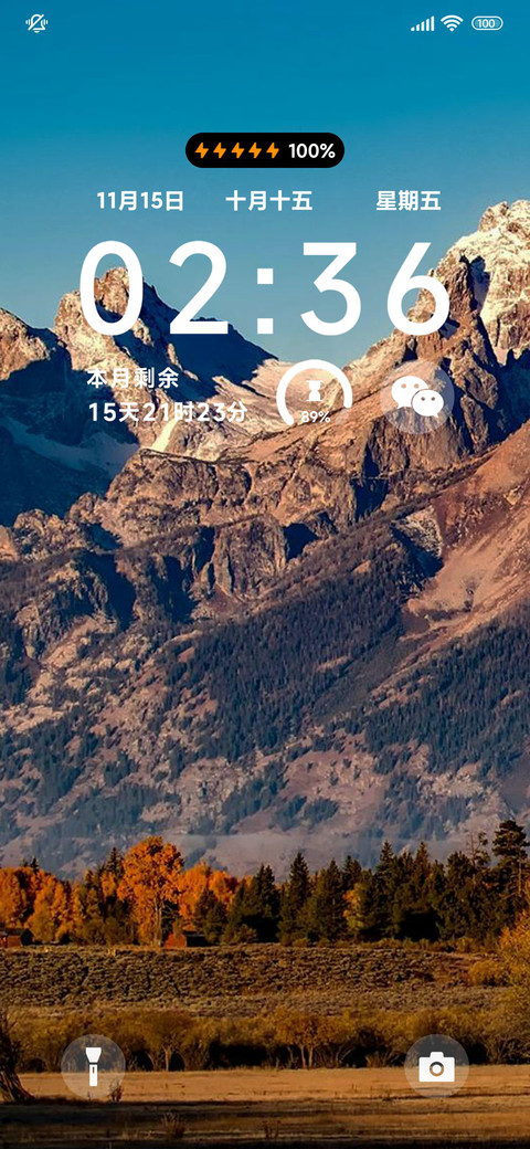 简约灵动景深 screenshot