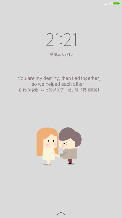 小恩爱 screenshot