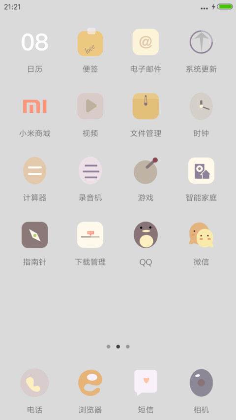 小恩爱 screenshot