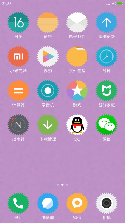 单色调 screenshot