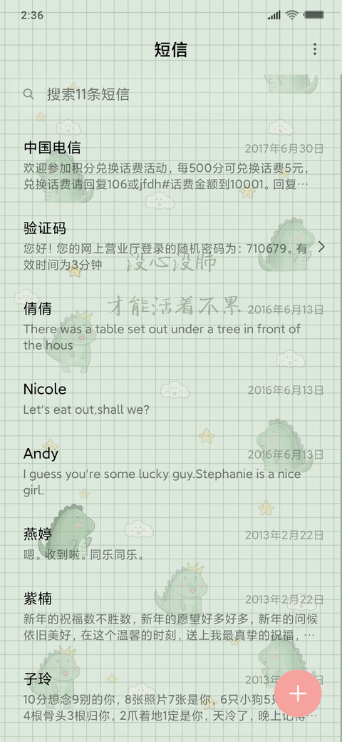 平铺小怪兽J screenshot