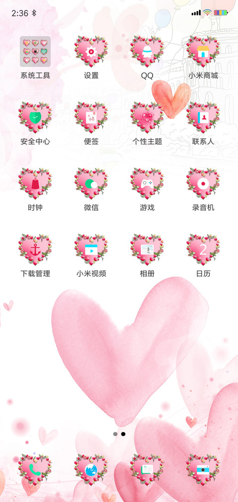 浪漫爱情 screenshot