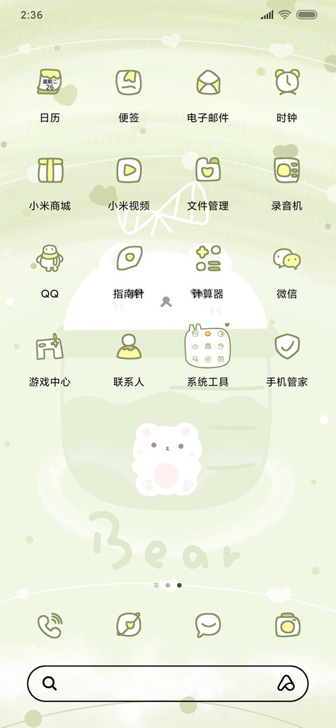 袋子里的小白熊 screenshot