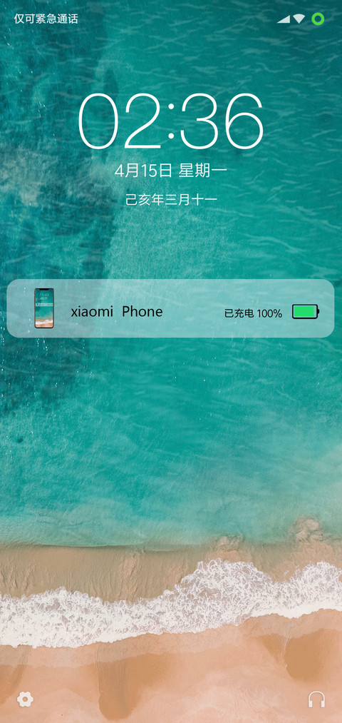 波澜OS screenshot