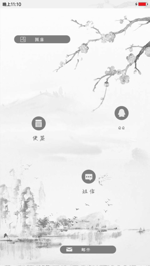 浅色水墨 screenshot