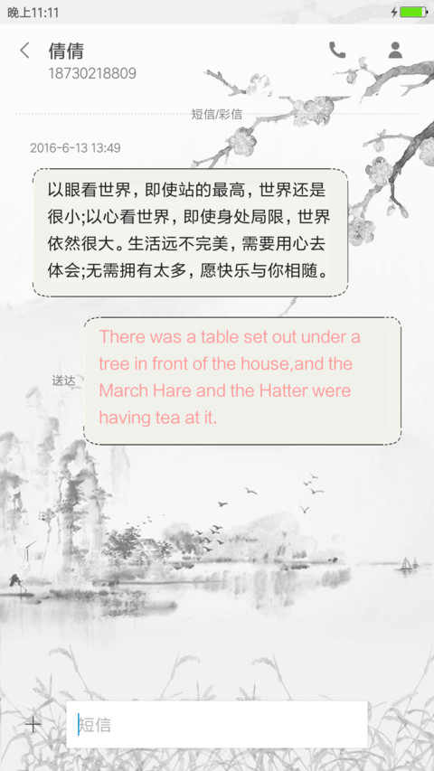 浅色水墨 screenshot