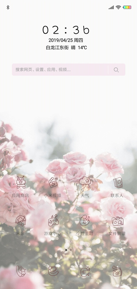 钢琴键 花G screenshot