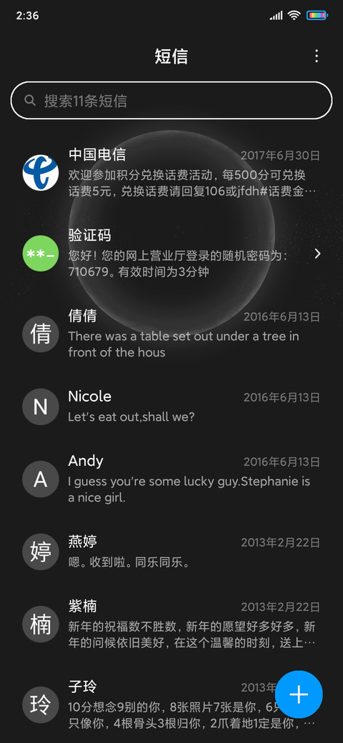 拟物空间 screenshot
