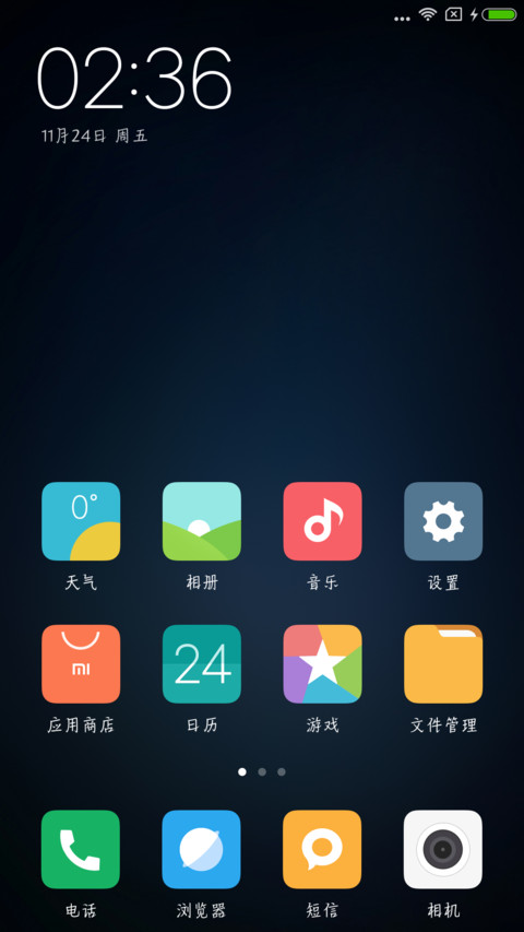 古风意楷 screenshot