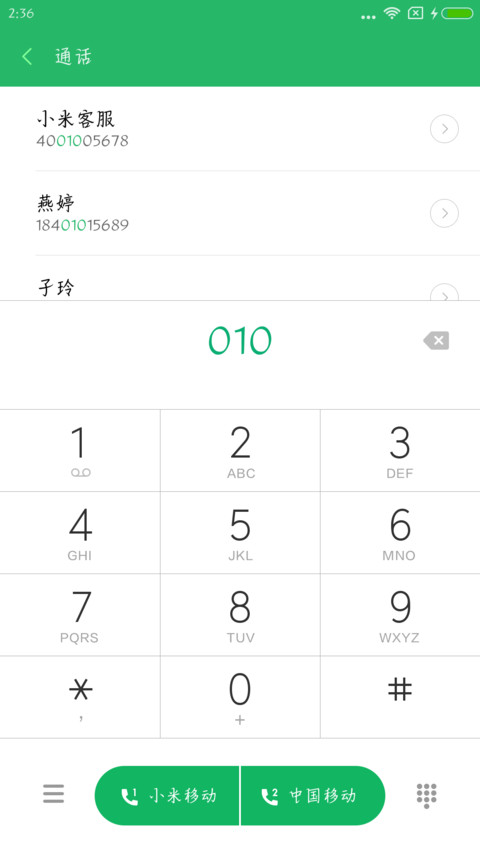 古风意楷 screenshot