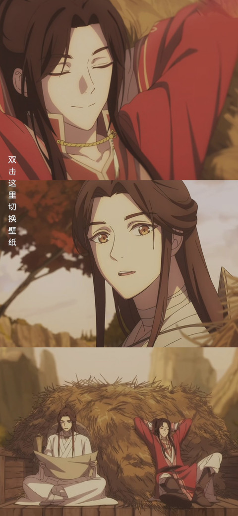 天官赐福动画 相逢 screenshot