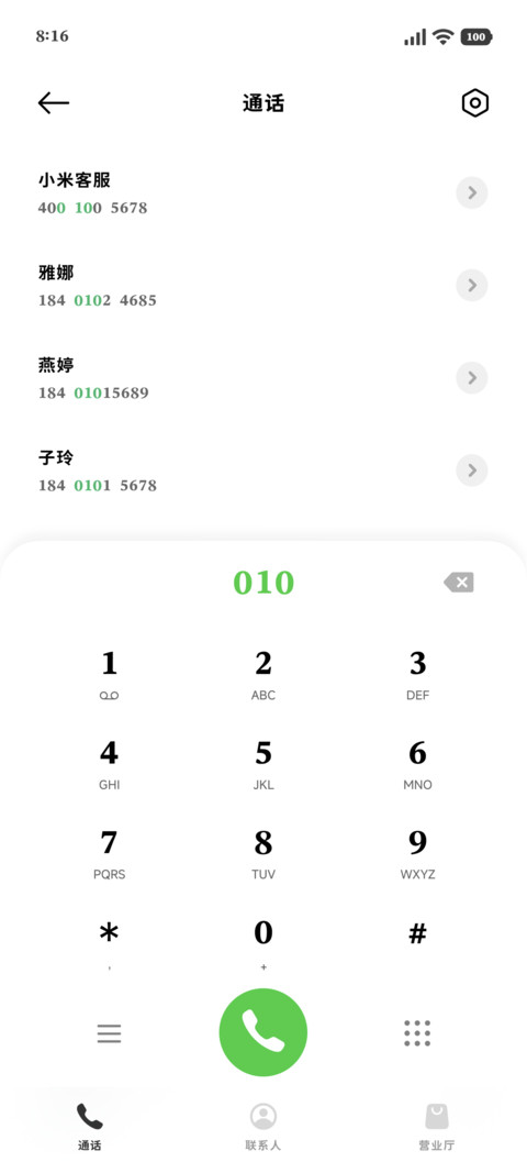 苹方原生OS备忘录80 screenshot