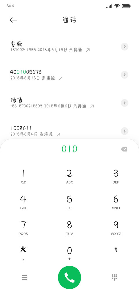 不爱我就是王八蛋 screenshot