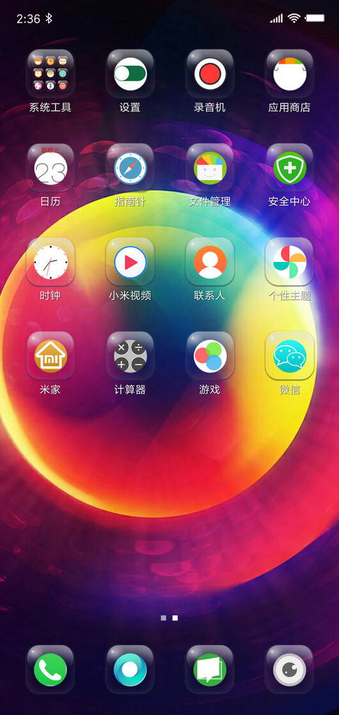 炫彩 screenshot