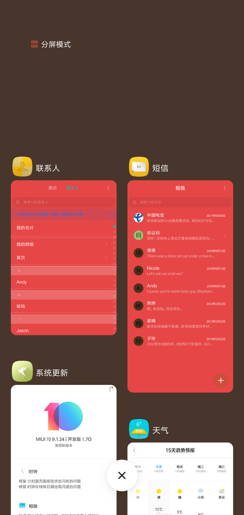 恭贺新春 screenshot