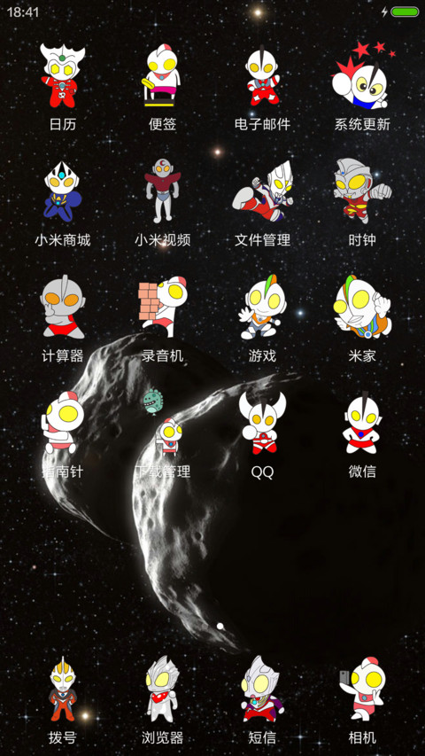凹凸曼 screenshot