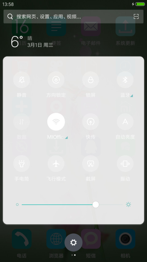 春天的气息 screenshot