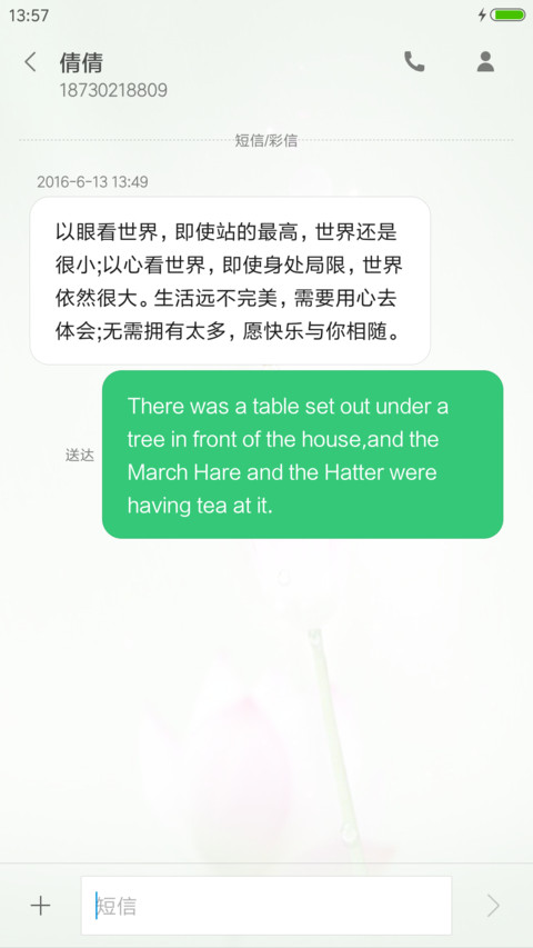 春天的气息 screenshot